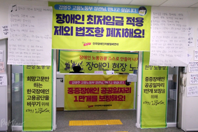 장애인 노동권 보장을 요구하는 장애인단체의 장애인고용공단 서울지사 점거농성이 16일째 이어지고 있다.