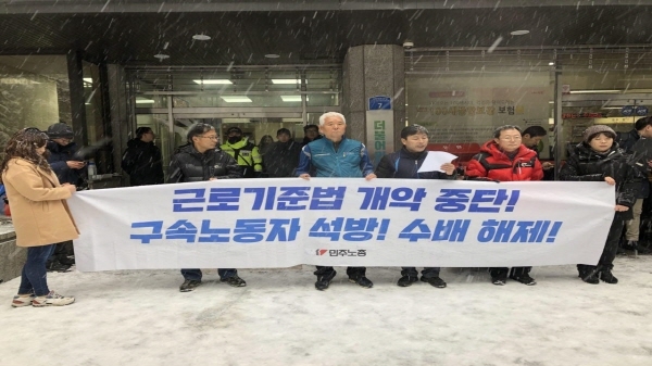 [출처: 민주노총]