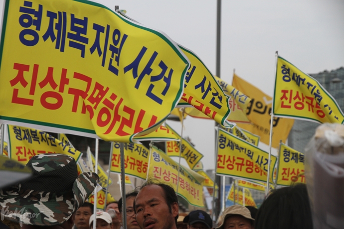 형제복지원 피해생존자 국토대장정 마지막 날(9월 27일)의 행진.