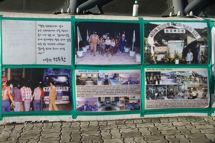 형제복지원의 만행을 고발하는 선전물들이 농성장 옆 벽에 부착되어 있다.