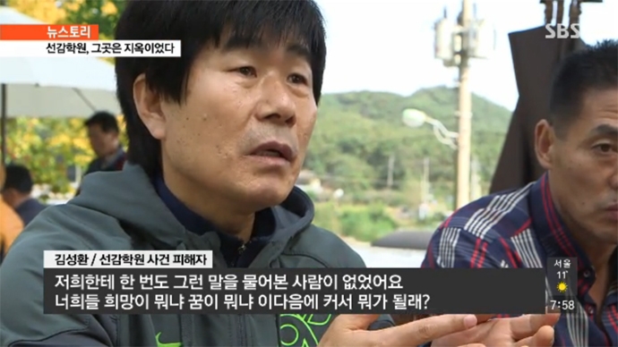 선감학원에서의 피해 경험을 증언하고 있는 김성환 씨. (사진출처 : SBS '뉴스토리' 10월 28일 방송분 화면 갈무리.)