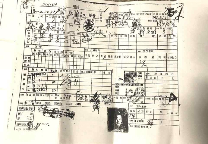 고인의 병적기록