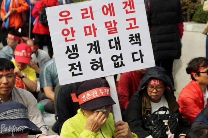 2017년 10월, 대한안마사협회 회원들이 헌법재판소 합헌 결정을 촉구하는 모습. 