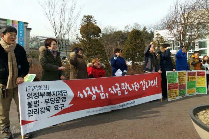 4일, 활보노조가 의정부시청 앞에서 기자회견을 열고 있다