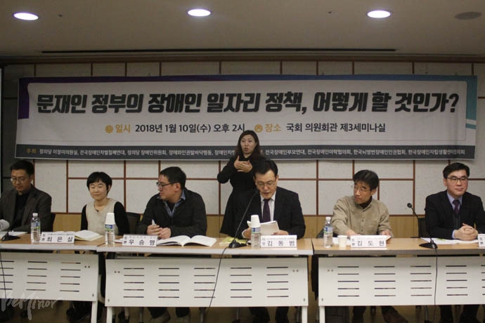 중증장애인 일자리 정책, 최저임금 제외적용 폐지 등에 토론자들이 발언하고 있다.