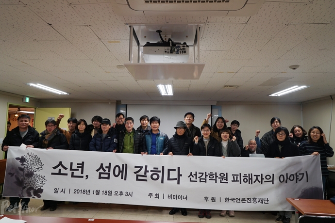 '소년, 섬에 갇히다 - 선감학원 피해자의 이야기' 행사를 마치고 피해생존자들과 참석자들이 함께 기념촬영을 하고 있다.