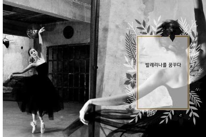 책 '이루다' 내용 중 일부