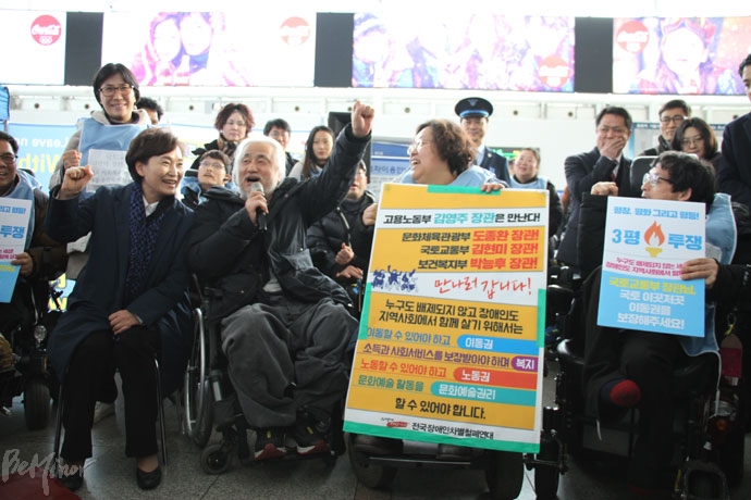 김현미 국토교통부 장관이 14일 오후 3시 40분경, 국토교통부·보건복지부·문화체육관광부 장관 면담 등을 요구하며 서울역에서 2박 3일 농성 중인 전국장애인차별철폐연대 농성장에 방문했다. 