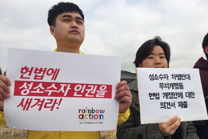 22일 청와대 앞 효자동 삼거리 분수대 앞에서 열린 기자회견에서 한 성소수자 활동가가 '헌법에 성소수자 인권을 새겨라'라고 적힌 손피켓을 들고 있다. 