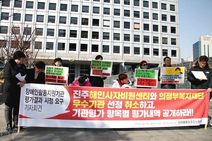 활보노조는 23일 기자회견을 열고 국민연금공단에 활동지원사 체불임금을 놓고 갈등이 벌어지고 있는 중개기관에 대한 '우수기관' 선정을 취소하라고 요구했다.