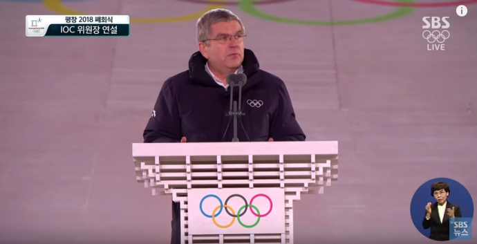 평창동계올림픽 폐막식에서 IOC 위원장의 연설에 대한 수어통역이 이뤄지고 있다. SBS 캡쳐