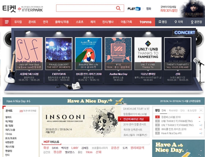 인터넷 예매사이트 메인 화면 갈무리