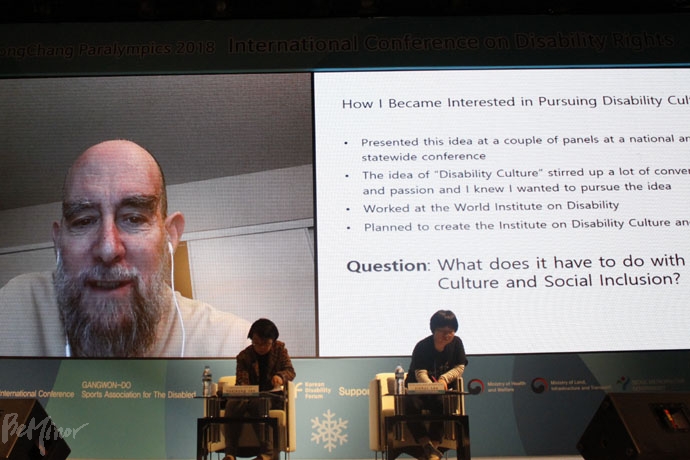 두 번째 세션인 '장애인 문화와 권리'에 대해 말하고 있는 발표자들