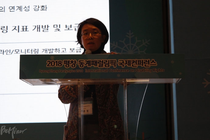 주윤정 서울대 사회발전연구소 연구원이 발표를 하고 있다