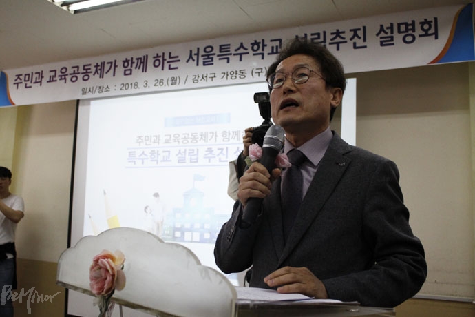 서울시 특수학교 설립에 관해 설명하고 있는 조희연 교육감