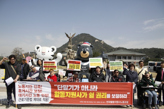 전국활동지원사노동조합이 10일 청와대 앞에서 기자회견을 열고 “현장을 고려한 근로기준법 적용으로 활동지원사가 ‘쉴 권리’를 보장하라”고 정부에 요구했다.