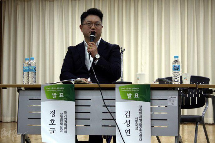 정호균 국가인권위원회 장애정책팀장 정호균 국가인권위원회 장애정책팀장