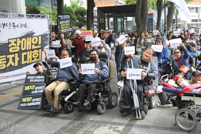 2018년 장애인노동자대회 참석자들이