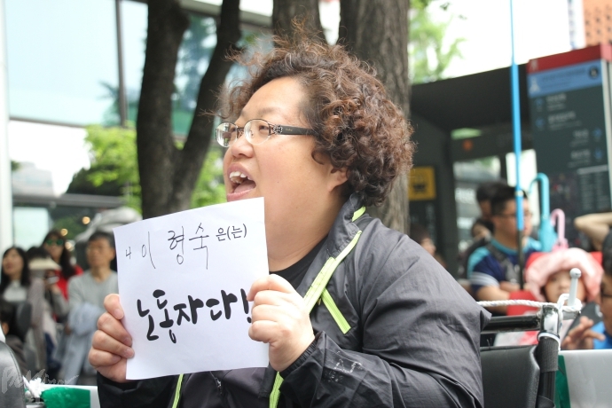 장애인노동자대회 참석자가