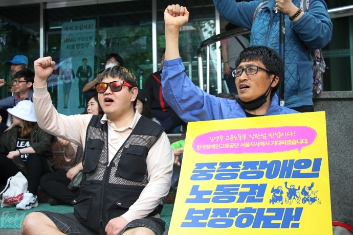 장애인노동자대회 참석자들이 구호를 외치고 있는 모습 장애인노동자대회 참석자들이 구호를 외치고 있는 모습