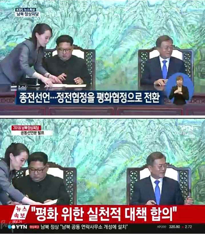 남북정상회담 중계 시 수어통역을 제공한 KBS(상단)와 이를 제공하지 않은 YTN(하단).