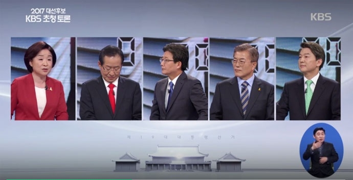 지난해 방송된 KBS 주관 대선 후보자 토론회. 오른쪽 하단에 수어통역사 화면이 있다.