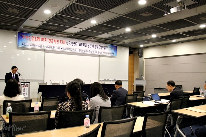 ‘동성애 동성혼 개헌 반대 국민연합’이 11일 대한상공회의소에서 '지방인권조례 폐지 전국 확산 대회'를 열고 지방선거 국면에서 인권조례 폐지운동에 더 힘을 싣겠다고 밝혔다. 