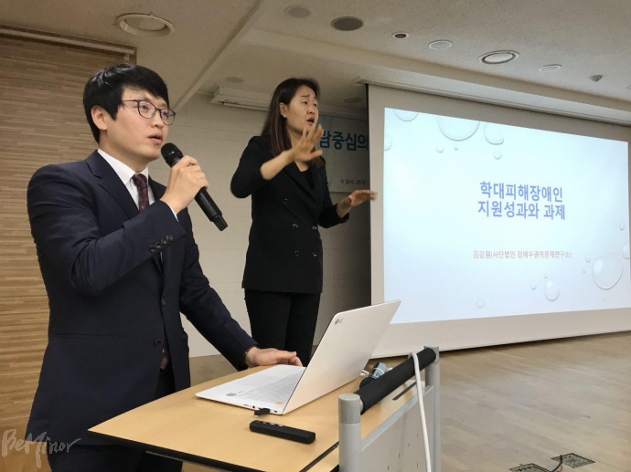 김강원 장애우권익문제연구소 실장.