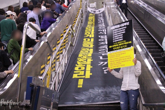 신길역 장애인 추락사에 대해 장애계가 서울교통공사의 제대로 된 답변이 없을 시, 31일부터 신길역 농성에 돌입하며 더욱 강도 높은 투쟁에 나설 것을 선포했다. 