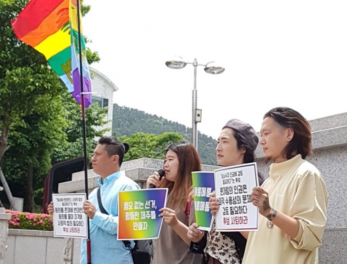 원희룡, 문대림 제주도지사 후보의 성소수자 혐오발언을 규탄하고 있는 '지방선거 혐오대응 전국네트워크 제주' 활동가들.