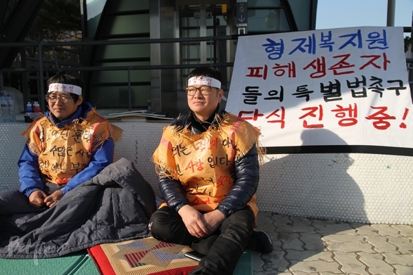 2015년 12월 7일, 형제복지원 특별법 제정을 촉구하며 국회 앞 단식 농성에 돌입한 한종선 대표와 최승우 씨.