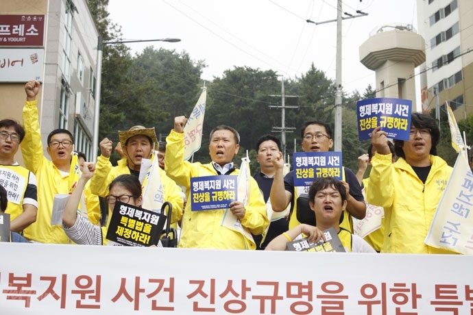 2017년 9월 6일 부산 옛 형제복지원 터에서 출발한 형제복지원 사건 진상규명을 위한 국토대장정.