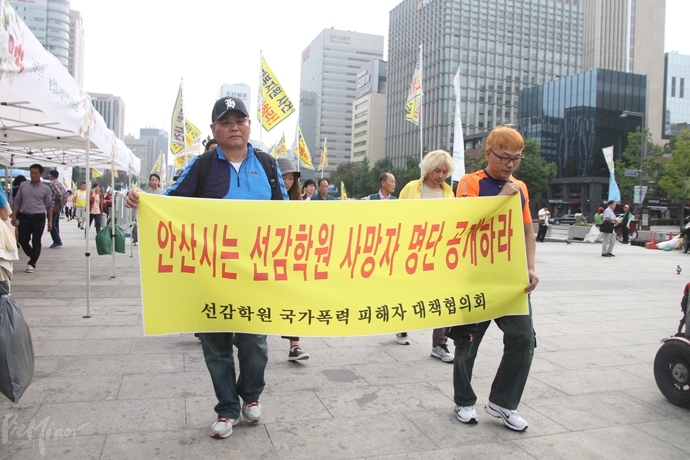 형제복지원 국토대장정에 함께한 선감학원 피해생존자들.