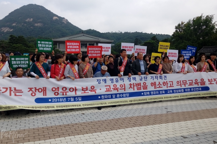 '장애영유아 보육·교육 정상화를 위한 추진연대'가 5일 청와대 분수대 앞에서 기자회견을 열고 장애영유아 정책의 차별해소를 촉구했다.