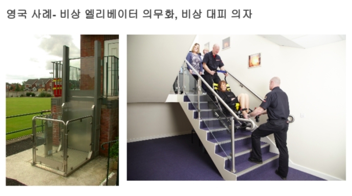 박은선 리슨투더시티 총괄 디렉터가 소개한 영국의 재난 대피 시스템 사례. 워크숍 자료 갈무리.