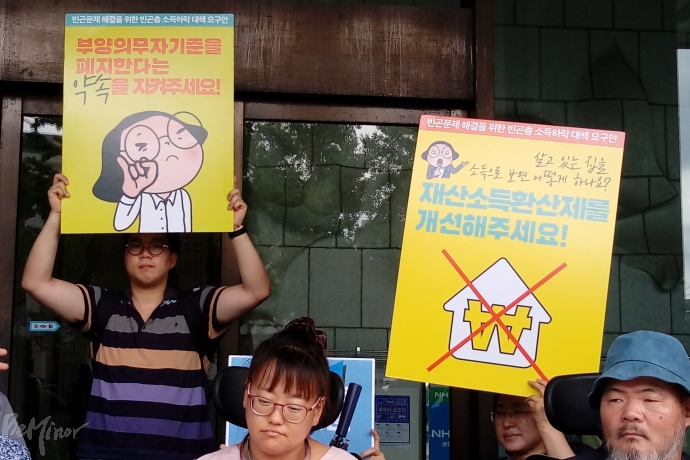 기초법바로세우기공동행동이 중앙생활보장위원회가 개최되는 13일, 프레스센터 앞에서 기자회견을 열고 수급자 선정기준 완화와 보장수준 현실화를 촉구했다.