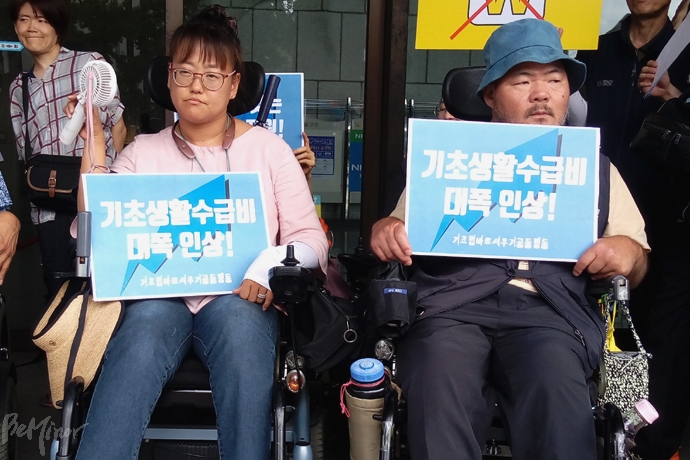 지난 13일 서울 프레스센터 앞에서 열린 중앙생활보장위원회를 앞두고, 기초법바로세우기공동행동 등 시민단체가 수급비 대폭 인상 등을 요구하고 있다.