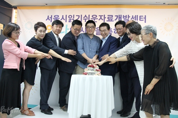 서울시읽기쉬운자료개발센터 '알다'가 18일 개소식을 열고 본격적인 첫 출발을 알렸다.