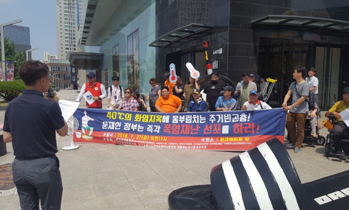 대구반빈곤네트워크 등 대구지역 시민단체들이 27일 주거빈곤층을 위한 폭염대책 수립을 요구하는 기자회견을 열었다.(사진제공=반빈곤네트워크)