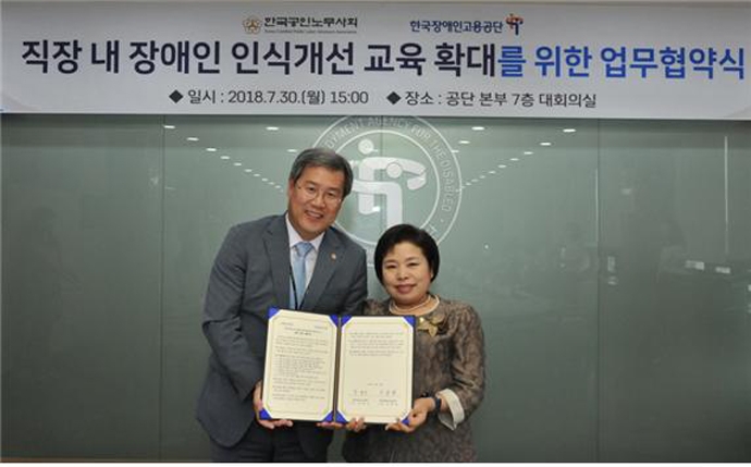 한국장애인고용공단 조종란 이사장(우측)과 한국공인노무사회 박영기 회장(좌측) 은 7월 30일 직장 내 장애인 인식개선 교육 확대를 위해 상호 협력하기로 하는 업무협약을 체결했다. (사진=한국장애인고용공단)