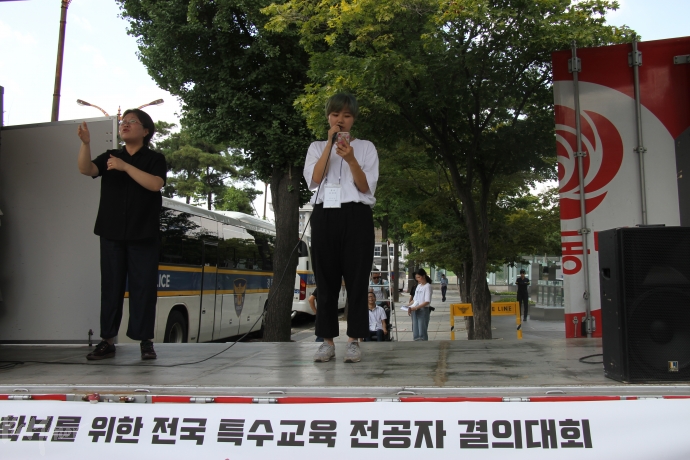 이화여자대학교 특수교육과에서 초등특수교육을 전공하는 엄성민 학생이 발언하고 있다. 