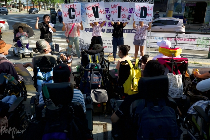 기자회견 중 장애등급제 완전 폐지의 원칙인 '완전하고 검증가능하며 돌이킬 수 없는 장애등급제 폐지'를 의미하는 알파벳 CVID를 활동가들이 들고 있다.