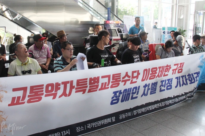 14일, 경기장차연은 경기도 장애인 콜택시 이용제한 규정이 장애인차별이라며 인권위에 진정했다. 