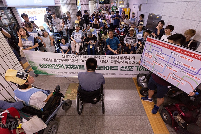 지하철 지연 투쟁인 일명 ‘지하철 그린라이트 투쟁’ 선포를 하는 서울장차연 소속 장애인 활동가들. 