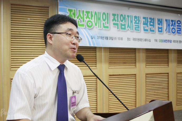 29일 열린 정신장애인 직업재활 관련 법개정을 위한 국회 토론회에서 발제하고 있는 최희철 교수.
