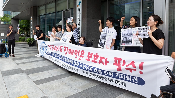 피진정인들은 장애인 놀이기구 이용, 보호자 동반 조치에 대해 “안전은 핑계다. 장애인을 배제하지 마라”라며 구호를 외쳤다.