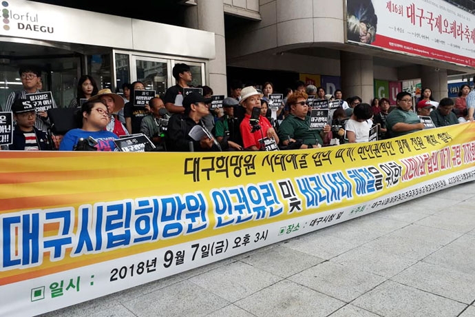 대구시의 희망권 합의 파기에 대해 지난 7일 대구시청 앞에서 기자회견을 하는 모습 ⓒ전근배 