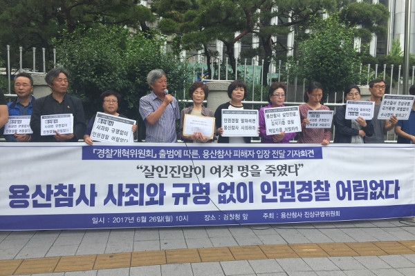 기자회견 중인 용산참사 진상규명위원회. ©참세상