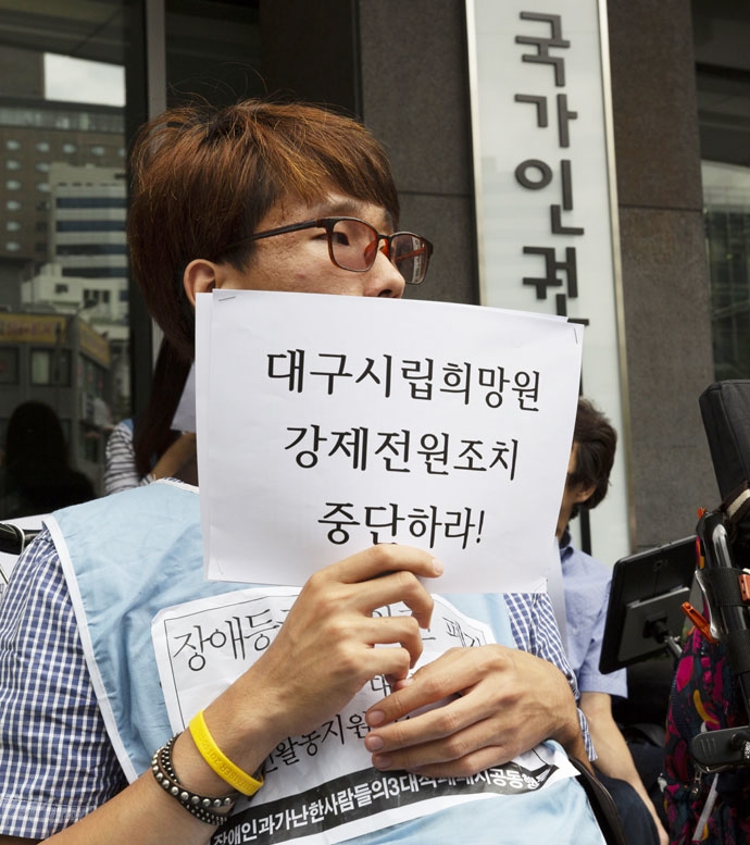 대구시가 올해 희망원 내 장애인거주시설을 폐쇄하고 거주인 대부분을 다른 시설로 옮긴다는 계획을 발표하자, 장애계가 분노하며 국가인권위원회에 전원 조치 중단 및 탈시설 권리보장 권고를 요청하며 집단 진정했다. 대구시가 올해 희망원 내 장애인거주시설을 폐쇄하고 거주인 대부분을 다른 시설로 옮긴다는 계획을 발표하자, 장애계가 분노하며 국가인권위원회에 전원 조치 중단 및 탈시설 권리보장 권고를 요청하며 집단 진정했다.