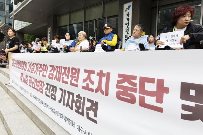 18일 오후 2시, 희망원대책위가 인권위 앞에서 대구시의 18일 오후 2시, 희망원대책위가 인권위 앞에서 대구시의 '희망원 거주인 전원 조치' 계획에 대한 규탄 기자회견을 열고 있다.